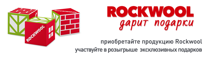 photo_Rockwool  !