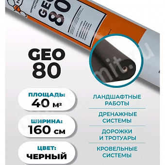 �������� GEO 80 1.6*25� (40�2)__md_0